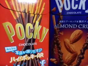 スカイブルーフォー | ついつい手が伸びるポッキーの日