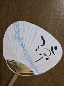 スカイブルーフォー | 猛暑の夏の手元に団扇～涼と風～